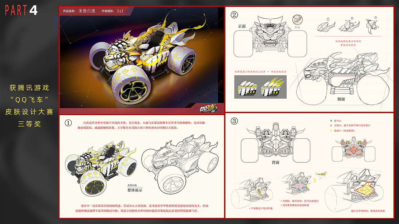 Sif的简历（图ZMjQ0NzcxNDc2） - 商业插画 - 站酷设计师eQiU一球原创素材 - 站酷ZCOOL