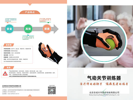产品单页