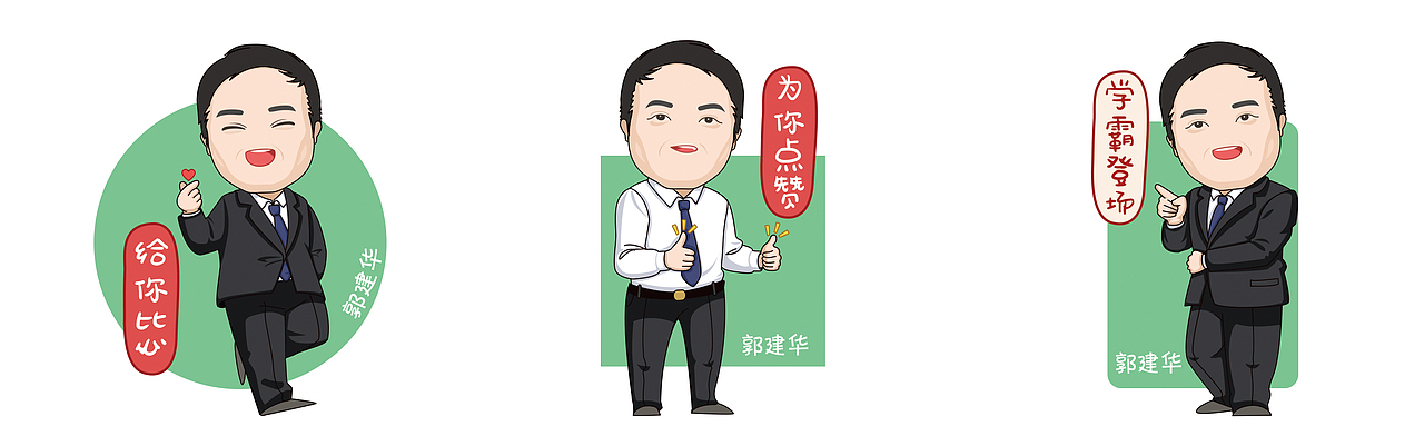 教师卡通形象绘制（图ZMTYzNDc4ODMy） - 艺术插画 - 站酷设计师回暖原创素材 - 站酷ZCOOL