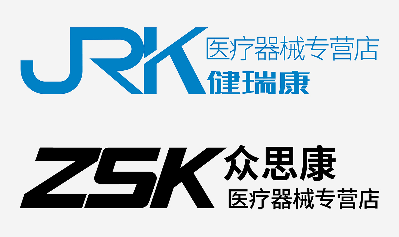 字体设计练习合集（图ZMTc4NjQwMzg0） - 字体/字形 - 站酷设计师巧骐单车原创素材 - 站酷ZCOOL