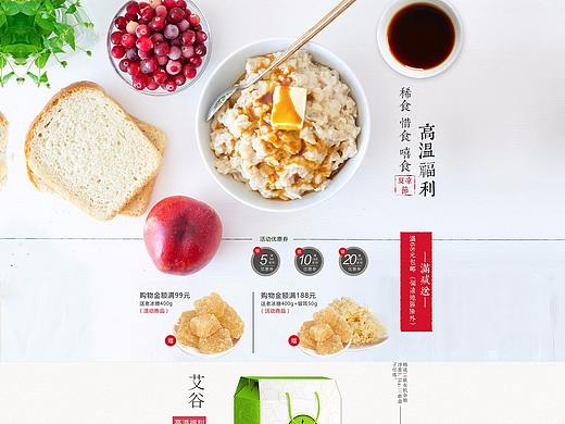 美食首页