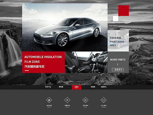 汽车膜首页