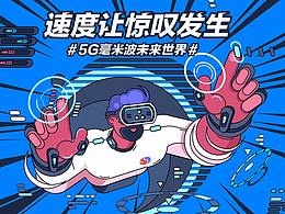 未来