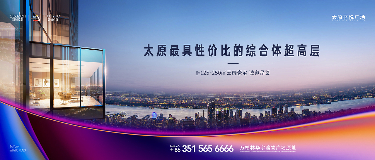 地产项目平面视觉整理