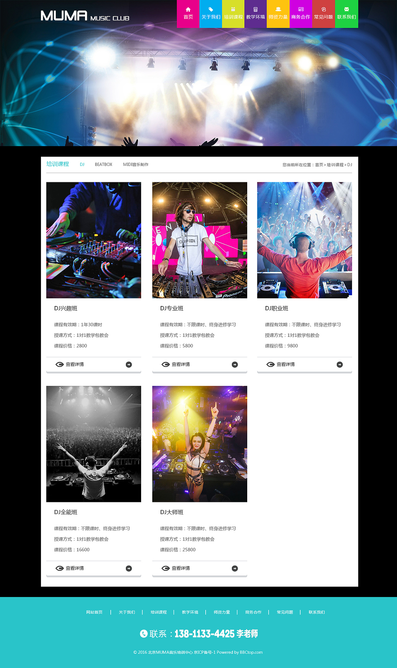 MUMA音樂俱樂部（圖ZMTI1MjM3NjM2） - 企業(yè)官網(wǎng) - 站酷設(shè)計(jì)師清蒸蹄花原創(chuàng)素材 - 站酷ZCOOL