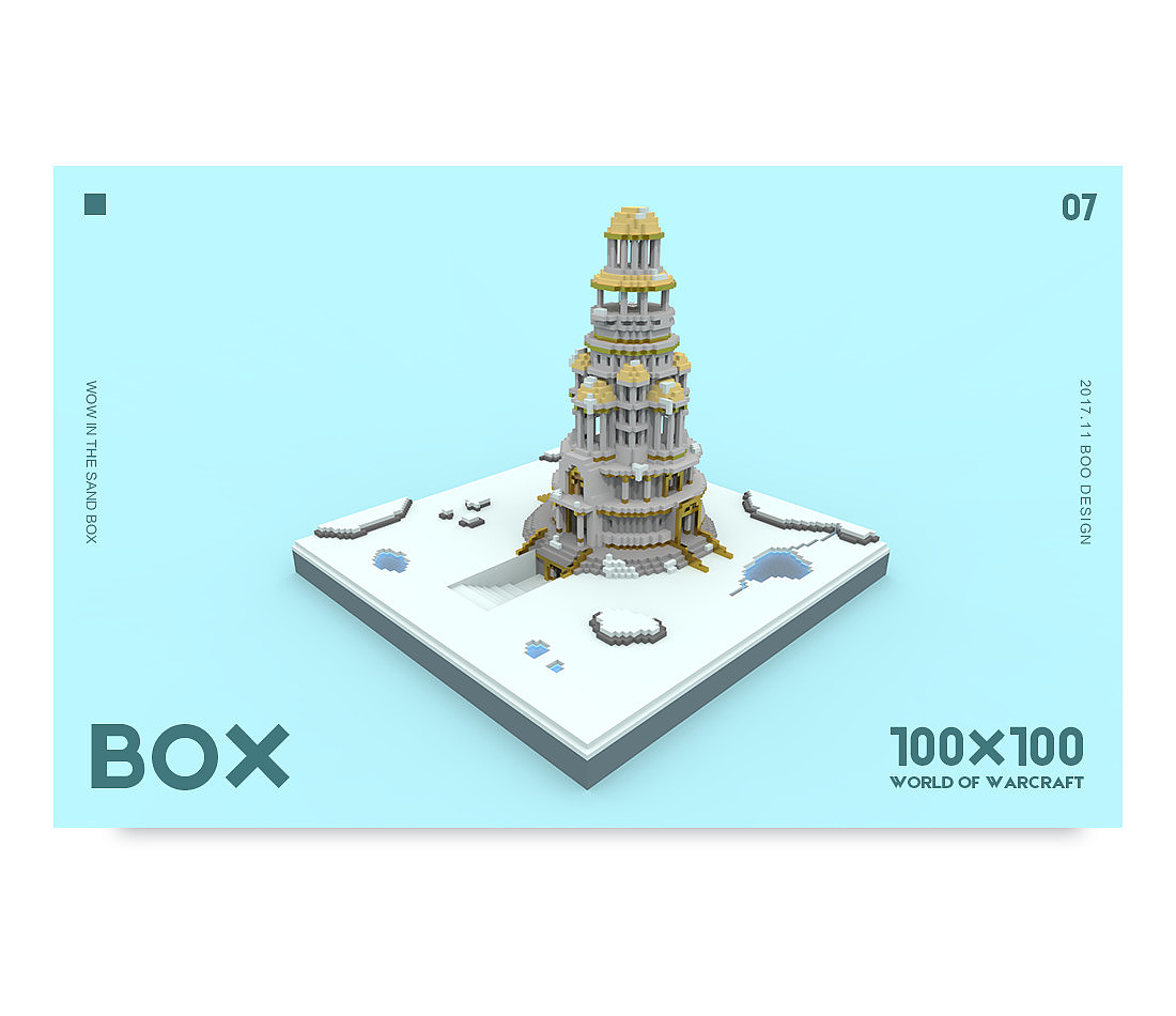 龙骨荒野·龙眠神殿