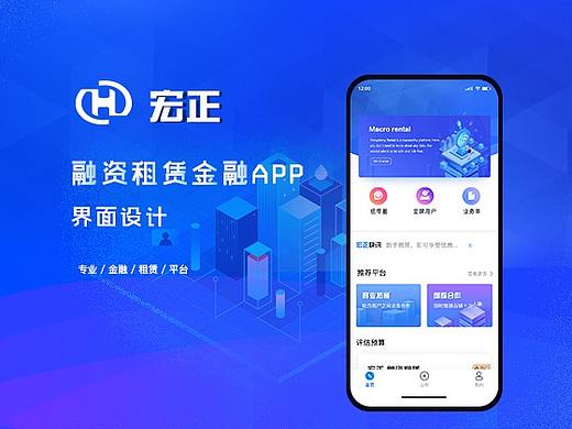 宏正租赁金融提案V1.0.0