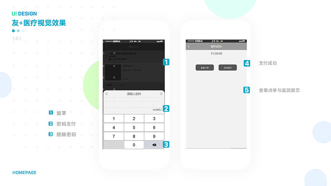 《友+》养护医疗护理型APP