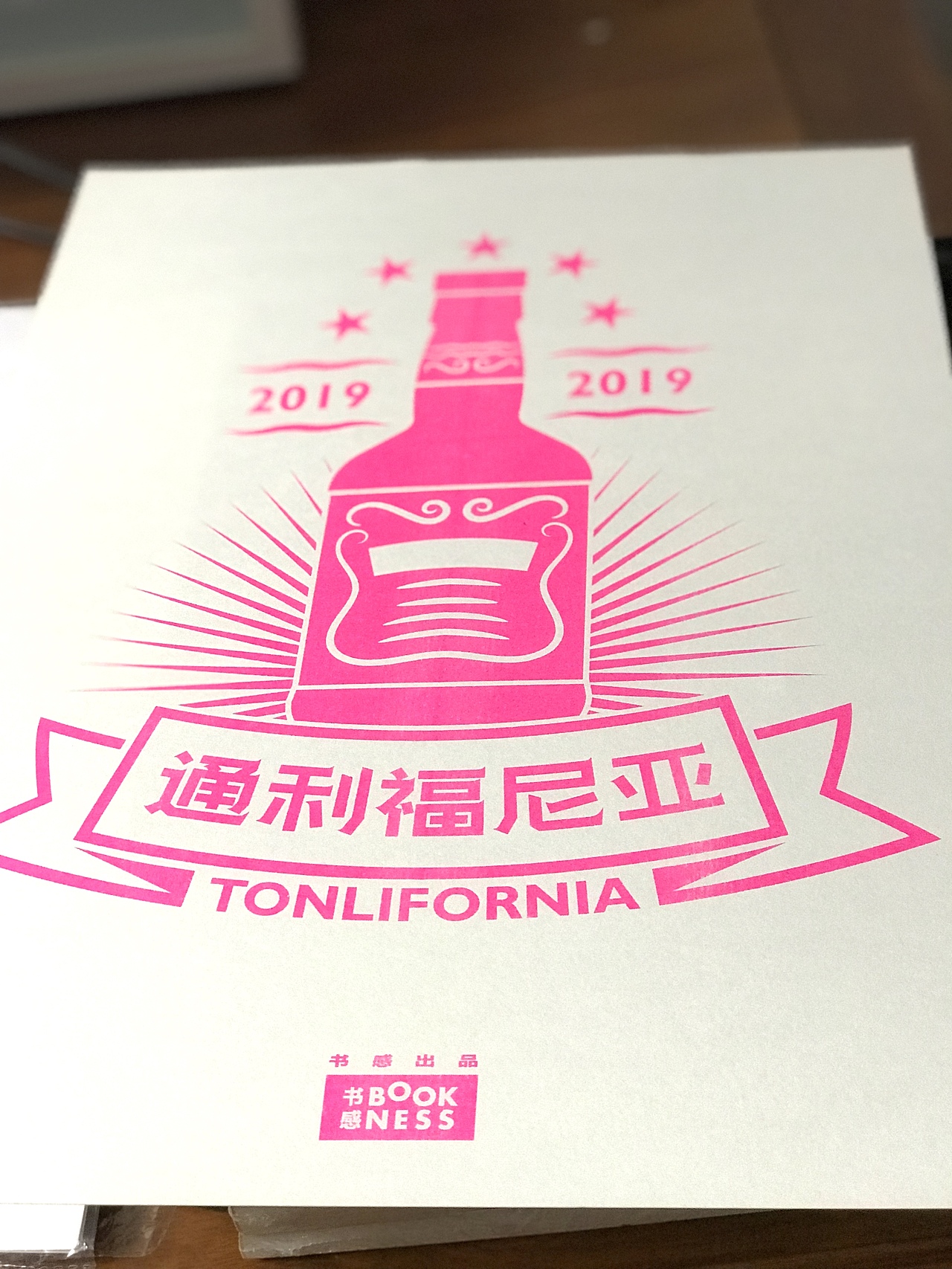 通利福尼亚TONLIFORNIA酒吧海报/risograph孔板印刷