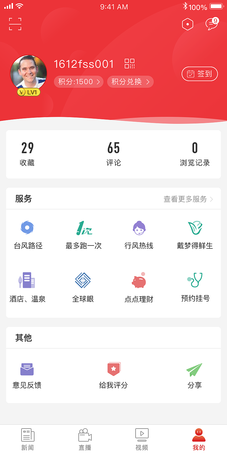 年度图集五--客户端页面