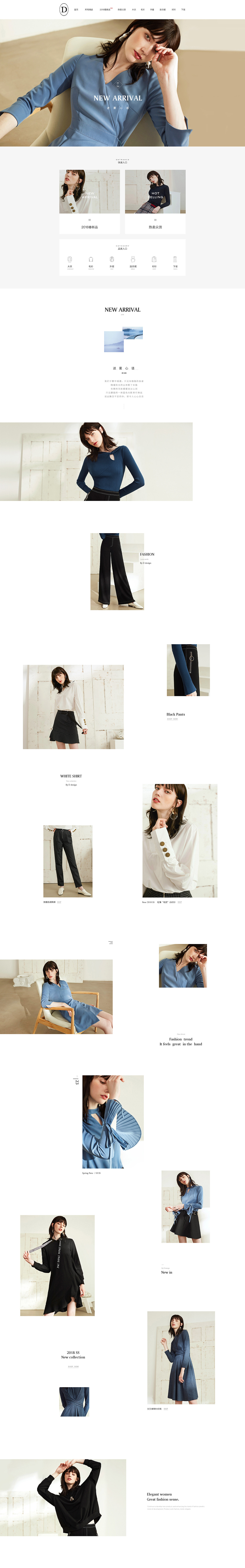 简约女装首页视觉