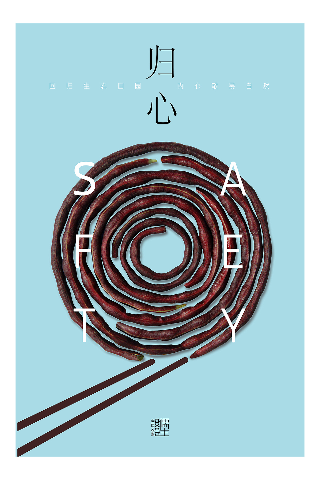 海报 生态蔬菜（图ZMjA4NzY5MDY4） - 海报 - 站酷设计师儒生设绘原创素材 - 站酷ZCOOL