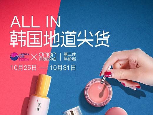 尖货周物料设计（个人主页-ZNTU0NjUwMTY=） - 海报 - 站酷设计师谜一样的ty原创素材 - 站酷ZCOOL