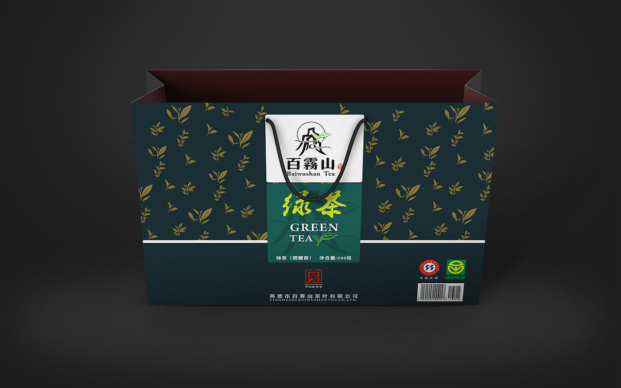 茶叶LOGO设计 画册设计 包装设计（图ZMzM4OTYxODQ=） - Logo - 站酷设计师宋生生原创素材 - 站酷ZCOOL