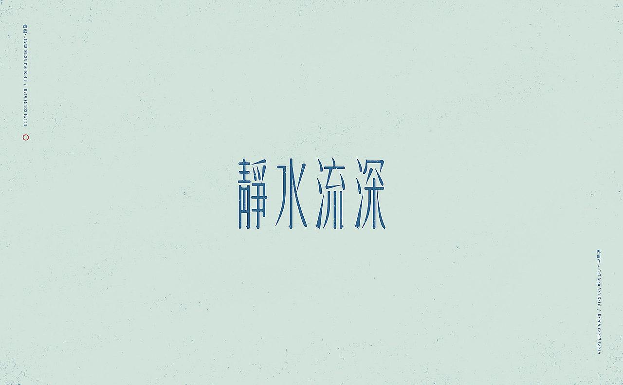 字往不旧\新出于难（图ZOTI0NjMyNjA=） - 字体/字形 - 站酷设计师刘德良原创素材 - 站酷ZCOOL