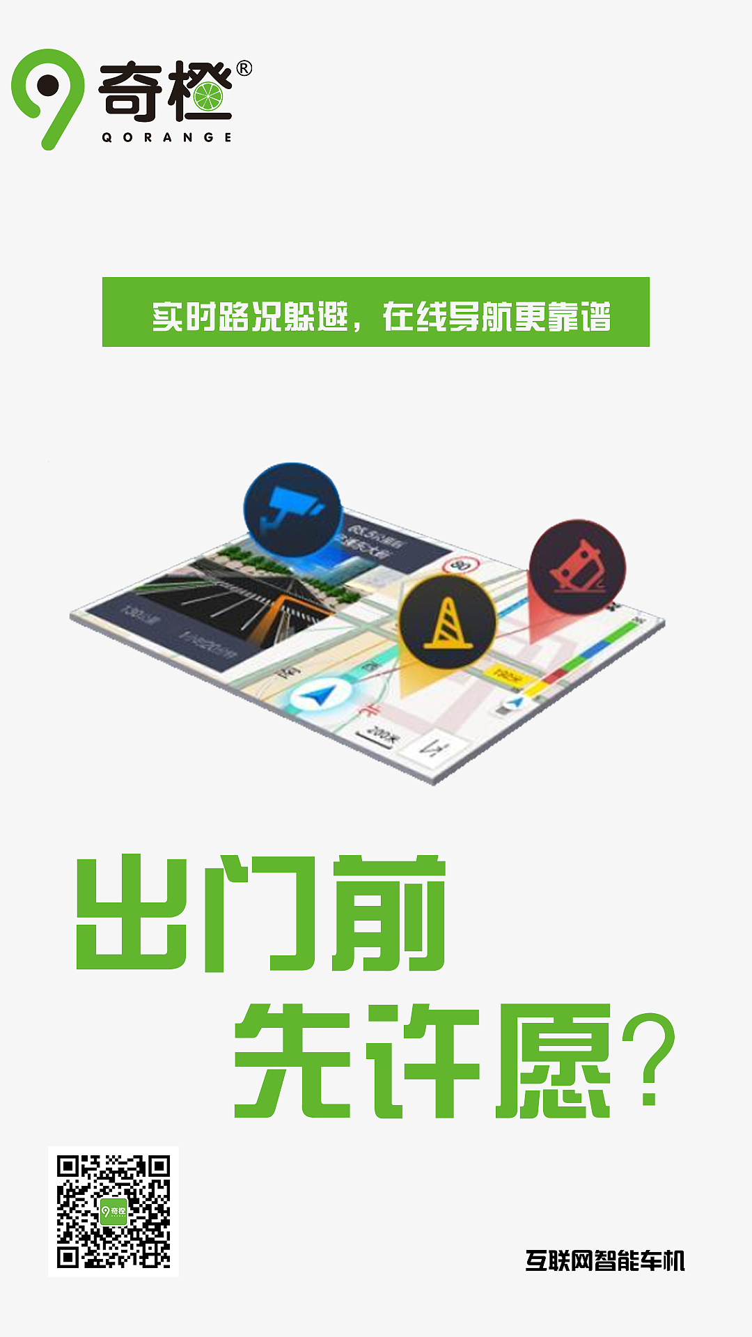 车机海报（图ZMTEzMzAyMjM2） - 海报 - 站酷设计师一星星原创素材 - 站酷ZCOOL