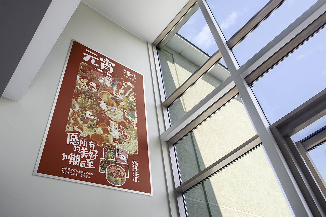 百草味新年海报周边延展