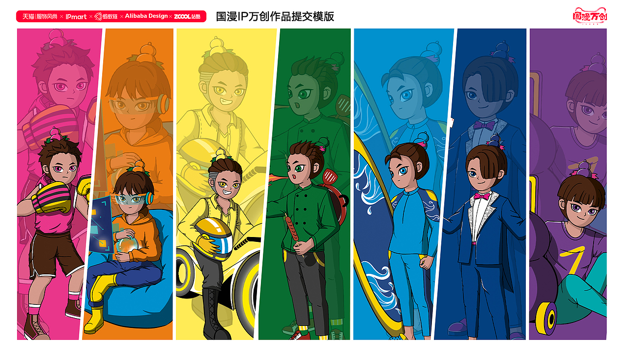 #国漫万创#《葫芦兄弟》（图ZMjczMDQ1MDQw） - IP形象 - 站酷设计师魔丽圈圈原创素材 - 站酷ZCOOL
