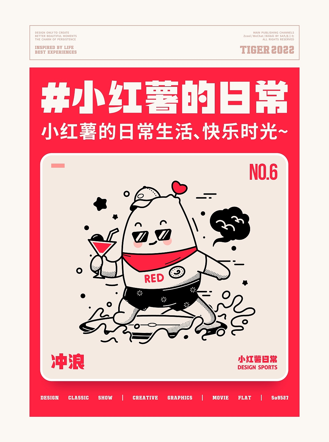 SA9527-小红书 & 潮流艺术插画~（图ZMjk0Nzk3MjAw） - 主题/皮肤 - 站酷设计师SA九五二七原创素材 - 站酷ZCOOL