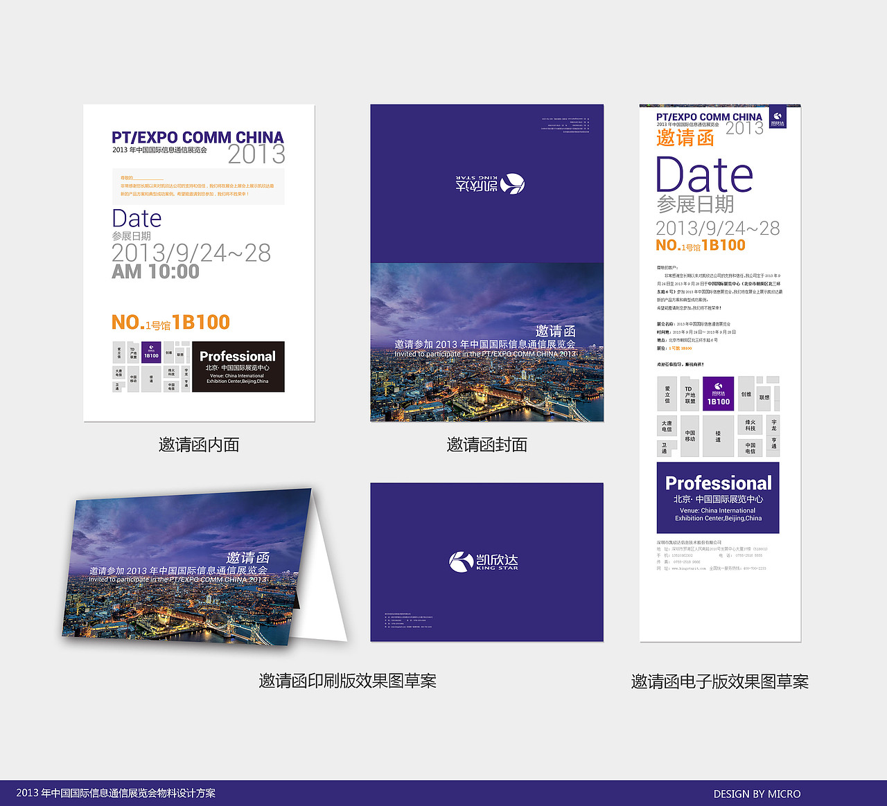 【原创】2013年中国国际信息通信展览会物料效果图（图ZMzY1Njk1ODA=） - 宣传物料 - 站酷设计师microstudio原创素材 - 站酷ZCOOL