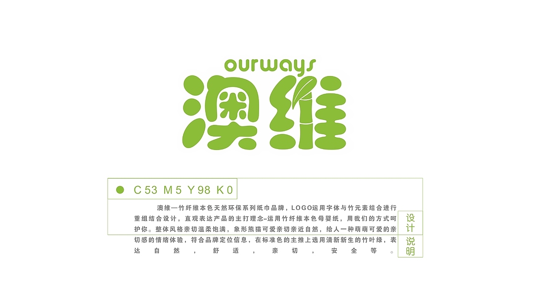 澳维 母婴竹纤维本色天然纸巾包装