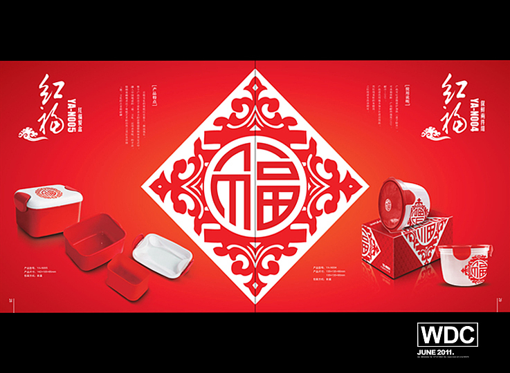 中国红-福（图ZMjU4NjQ2NA==） - 包装 - 站酷设计师wdclucky原创素材 - 站酷ZCOOL