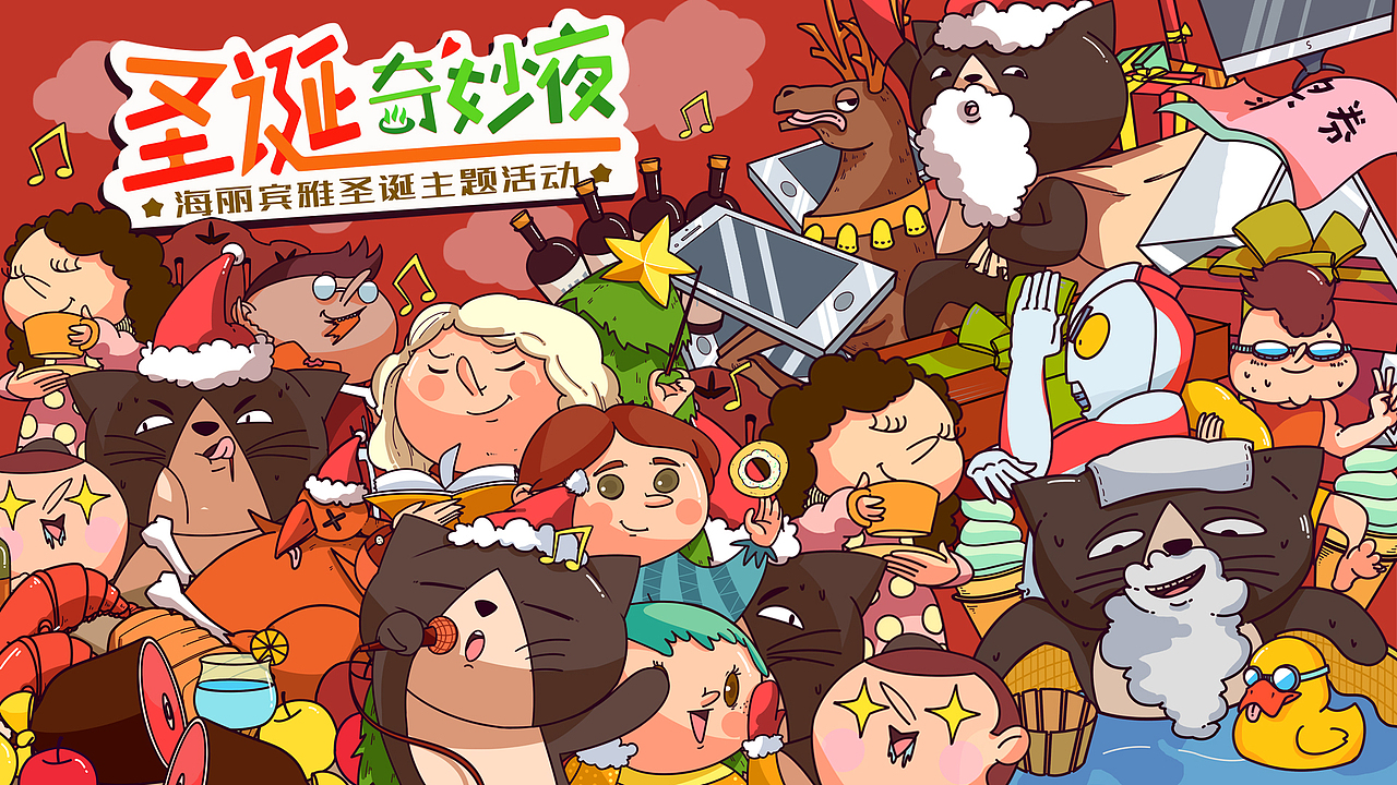 圣诞节 广宣海报插画设计（图ZNjg5MjUzODQ=） - 商业插画 - 站酷设计师辐射狐狸原创素材 - 站酷ZCOOL