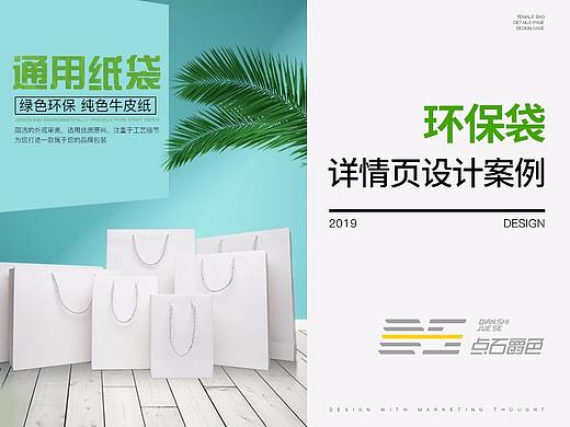 【点石爵色】白卡纸袋绿色出行