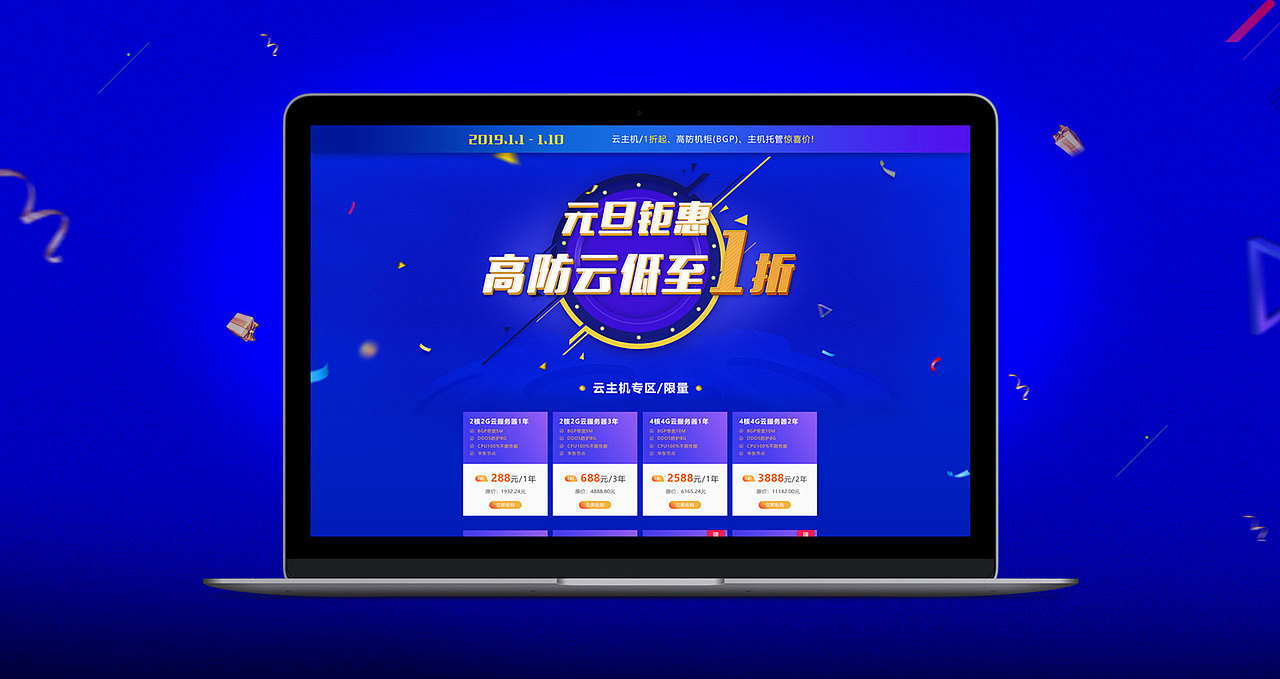 活动页面（图ZMTUwMTg4OTY0） - 企业官网 - 站酷设计师脱缰的一匹原创素材 - 站酷ZCOOL