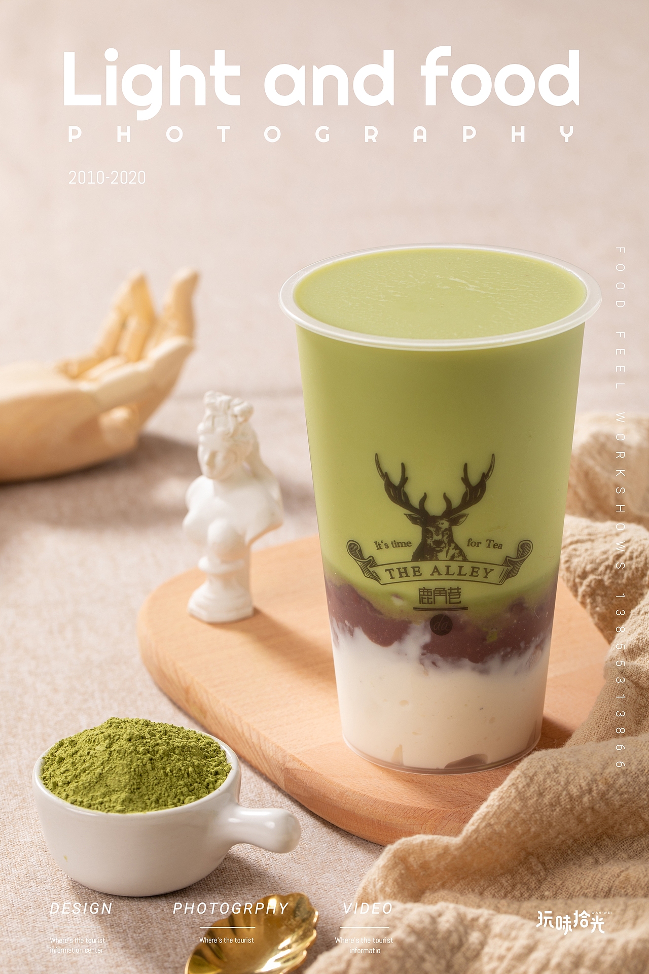鹿角巷豆乳奶茶，麻薯系列冬日饮品暖心来袭~（图ZMjMxNzA5MTM2） - 产品摄影 - 站酷设计师玩味拾光原创素材 - 站酷ZCOOL