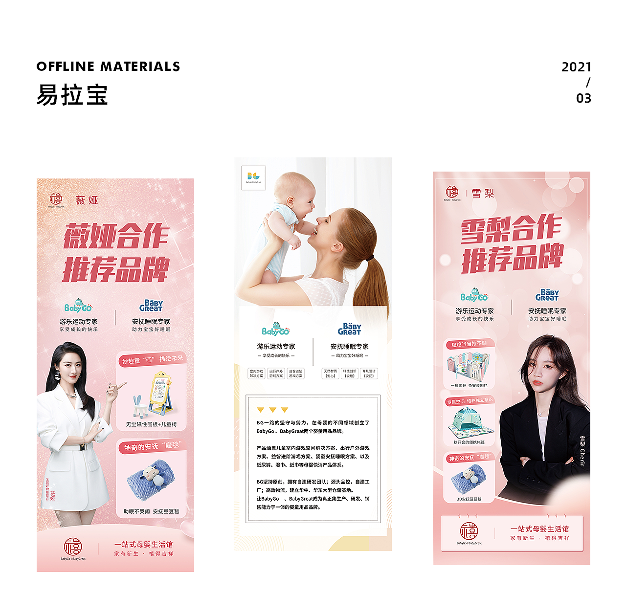 2020-2021作品整理（图ZMjU4MzY2NzQw） - 电商 - 站酷设计师sons原创素材 - 站酷ZCOOL