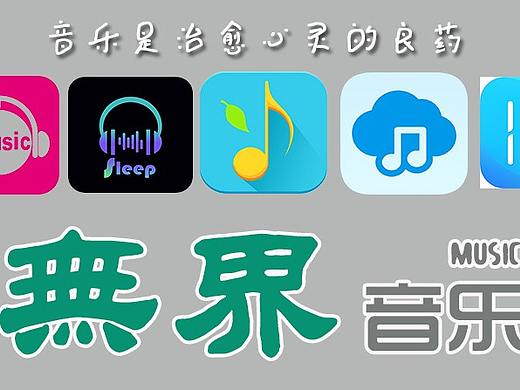 体感音乐疗法(无界境界)- 品牌画册