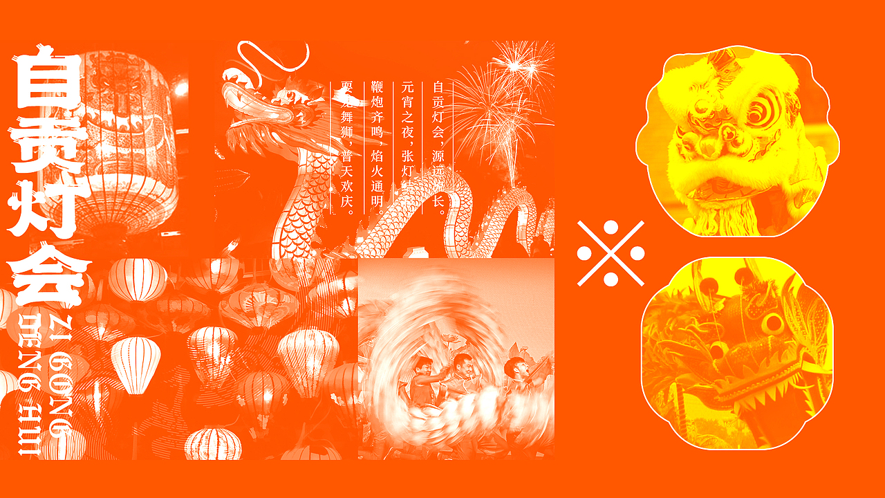 元宵灯会曲奇礼盒-邵云飞设计（图ZMjg4NDc4NzI4） - 包装 - 站酷设计师邵云飞设计原创素材 - 站酷ZCOOL