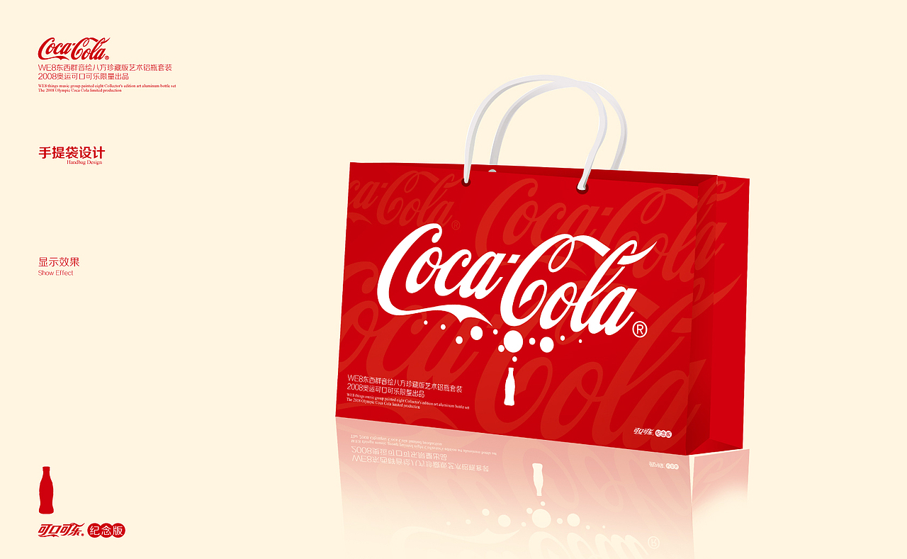 可口可乐包装