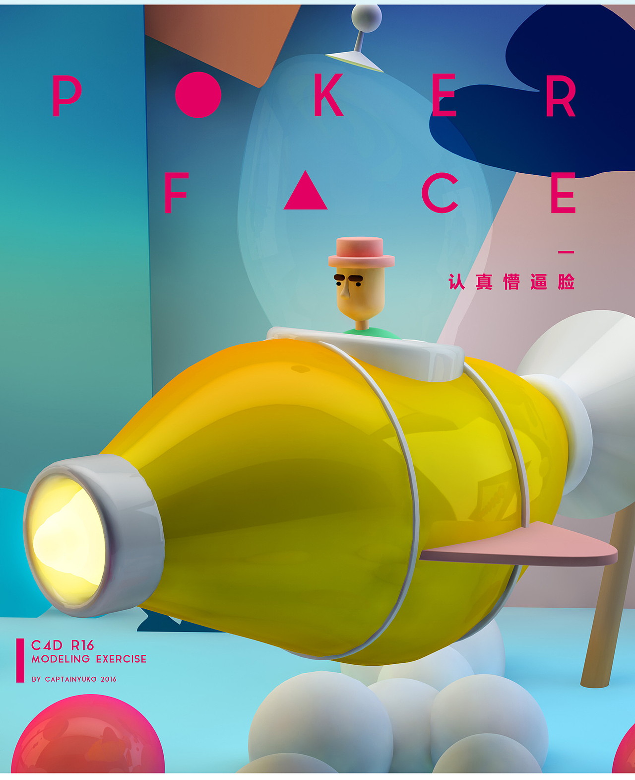 C4D FOR POKER FACE懵逼脸(・ｏ・)（图ZNTU1MjA0Njg=） - 人物/生物 - 站酷设计师YUKO_原创素材 - 站酷ZCOOL