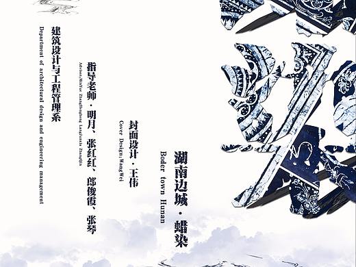 学生蜡染作品集