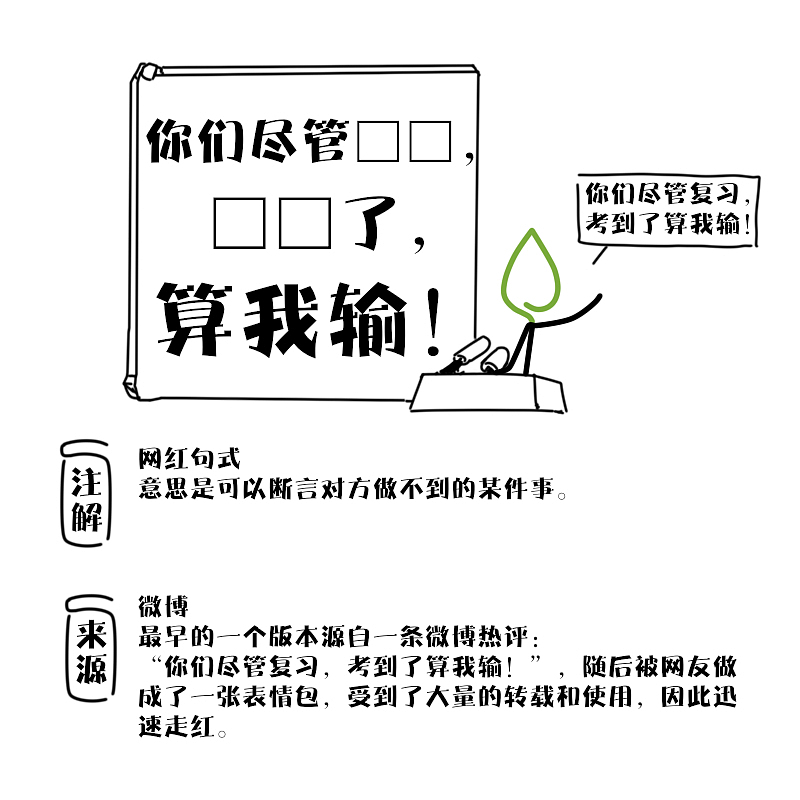 简易漫画-2017网络语（图ZOTkyMTM4MDg=） - 艺术插画 - 站酷设计师婕洛原创素材 - 站酷ZCOOL
