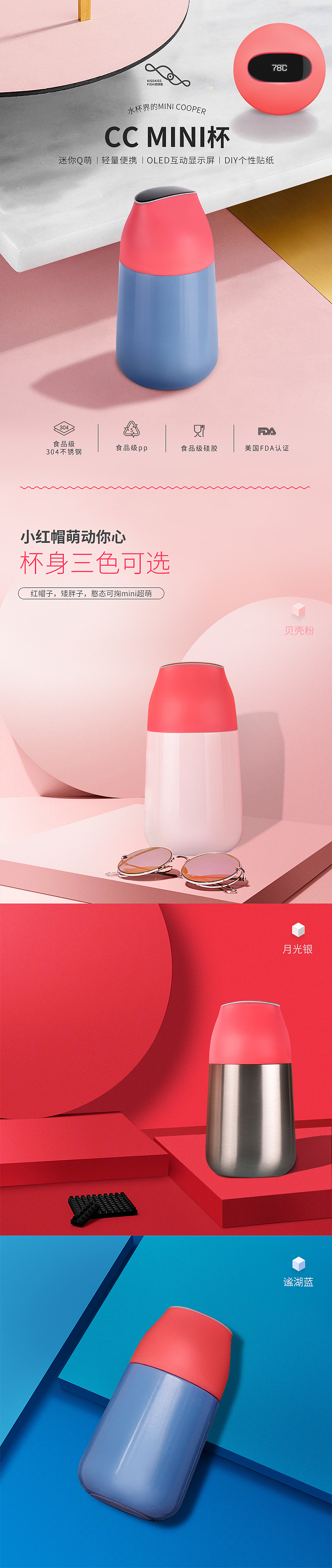 吻吻鱼mini保温杯详情页（图ZMTE2NDU0MTcy） - 电商 - 站酷设计师淡溪一朵花原创素材 - 站酷ZCOOL