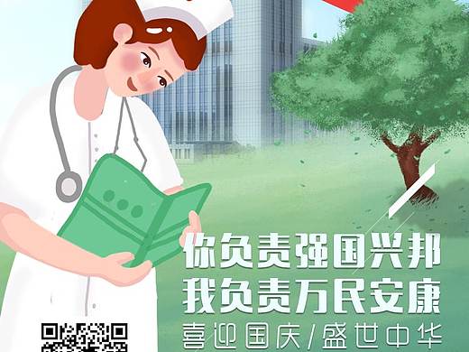 新媒体宣传图