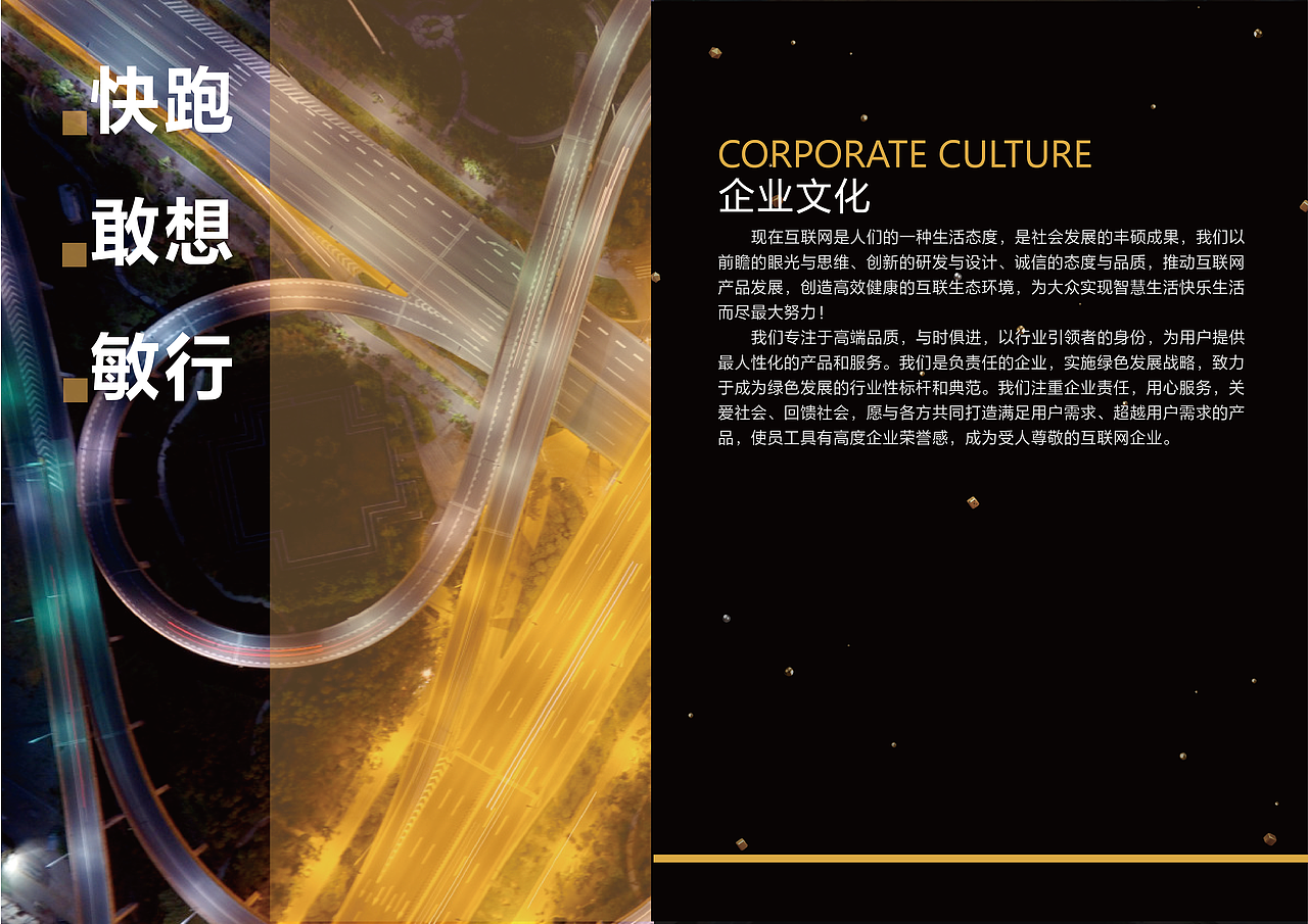 简约黑金企业画册（图ZMTc4NDg5Nzc2） - 书籍/画册 - 站酷设计师HOTDOG桃原创素材 - 站酷ZCOOL