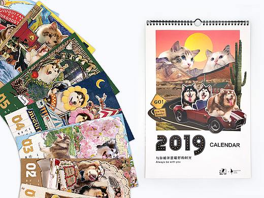 酒鬼一家2019年挂历设计