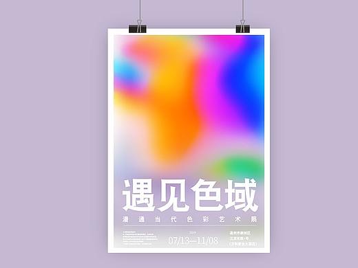 海报设计#02
