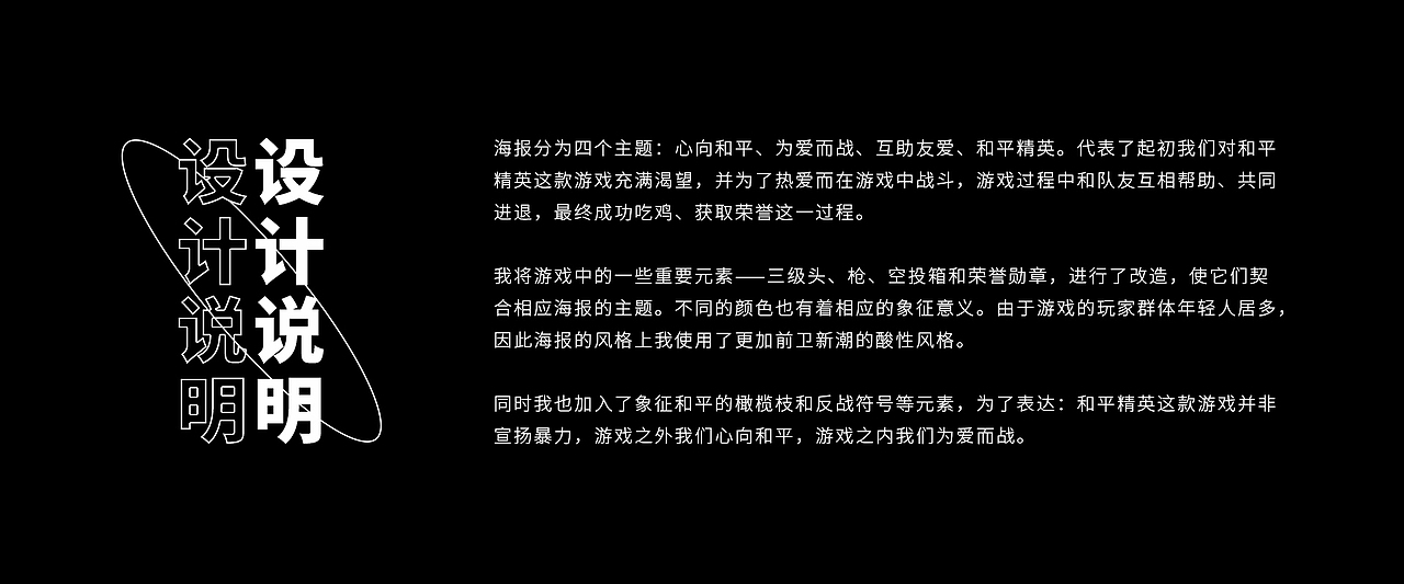 心向和平：和平精英系列海报（图ZMjc2Njc1OTQ4） - 海报 - 站酷设计师核源大牛原创素材 - 站酷ZCOOL