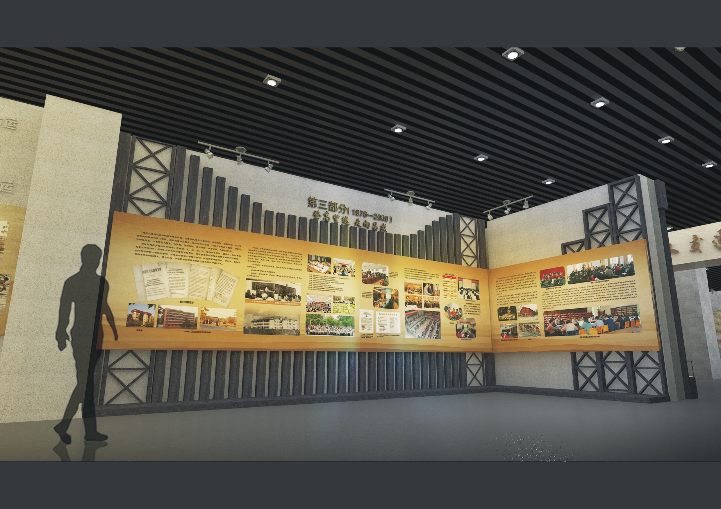 武汉理工大学校史馆设计