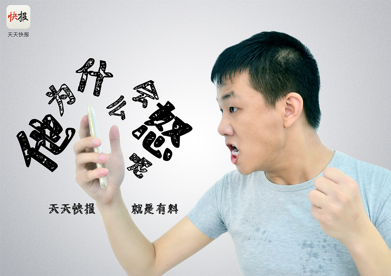 天天快报“有料”广告（图ZNzA2MzY0MDQ=） - 宣传物料 - 站酷设计师J黄静原创素材 - 站酷ZCOOL