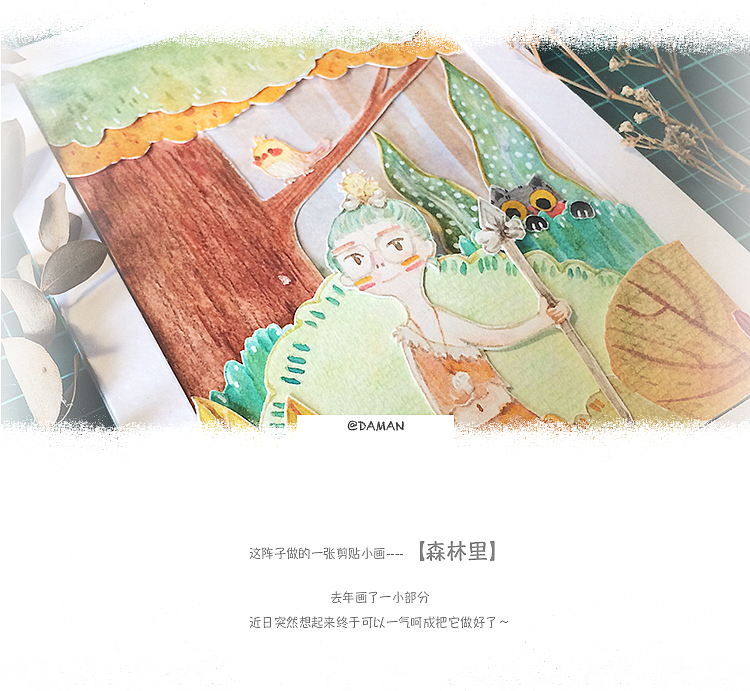 剪贴小画--森林里
