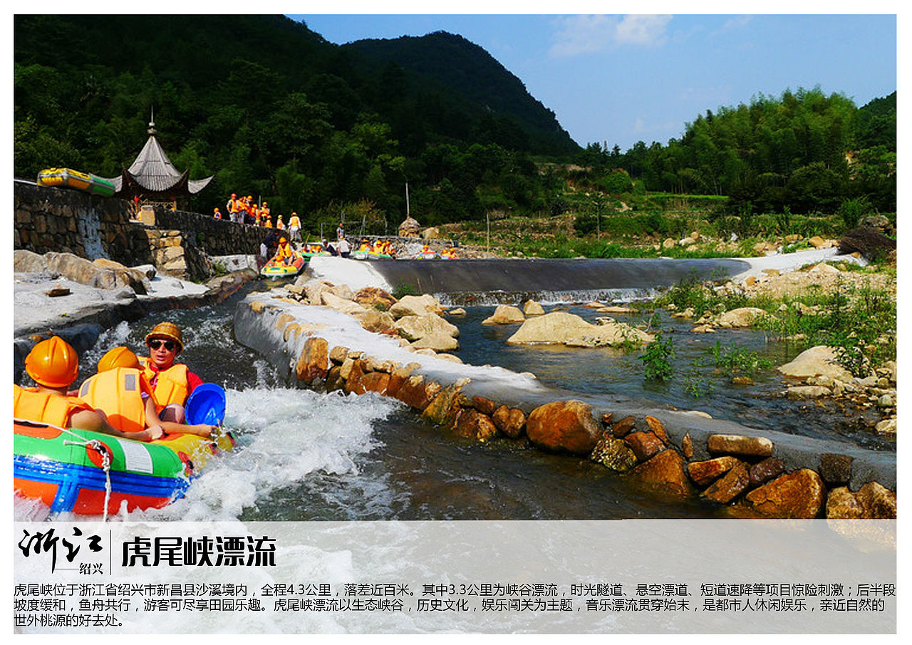 浙江绍兴景点【一】（图ZMTAzOTQyMTI0） - 书籍/画册 - 站酷设计师浅墨幺幺原创素材 - 站酷ZCOOL