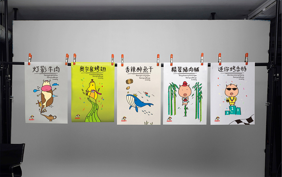 良品铺子（图ZMTA3Mjk3MDI0） - 包装 - 站酷设计师KHTBrand原创素材 - 站酷ZCOOL