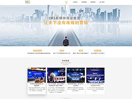 IMS官網