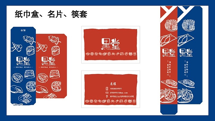 筷套上半部分的字母”y”型设计灵感来源于衣服领口,我觉得这样会有趣一些。